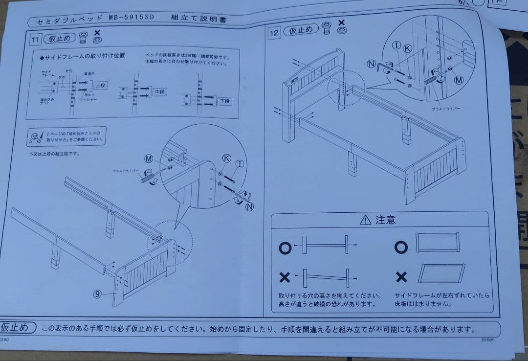 木製宮付きセミダブルベッドフレーム　WS色