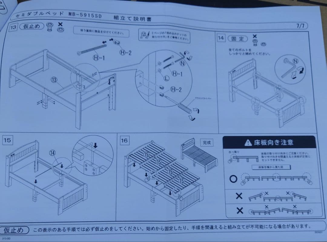 木製宮付きセミダブルベッドフレーム　WS色