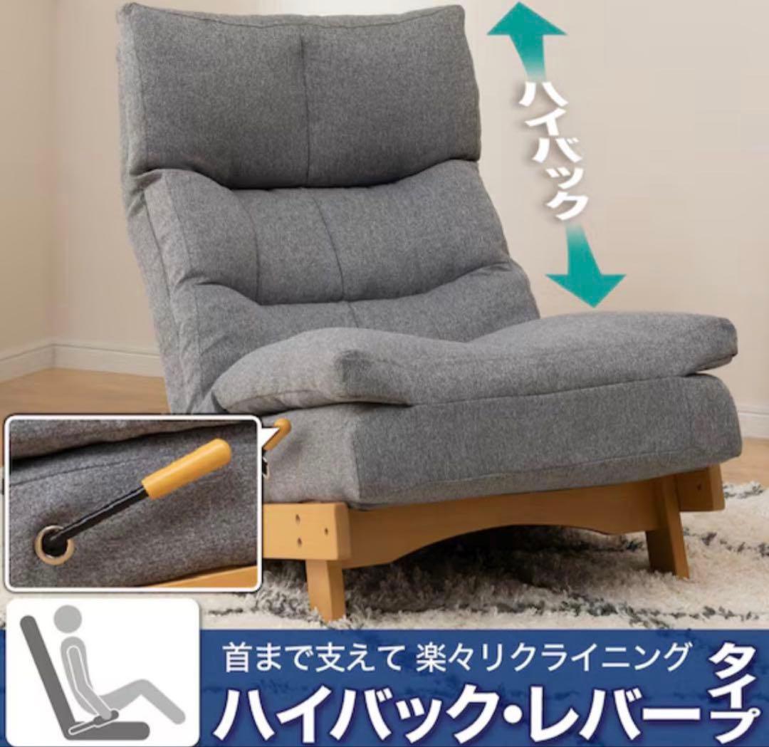 ニトリ　リクライナーソファ　チェア　グレー　右レバー
