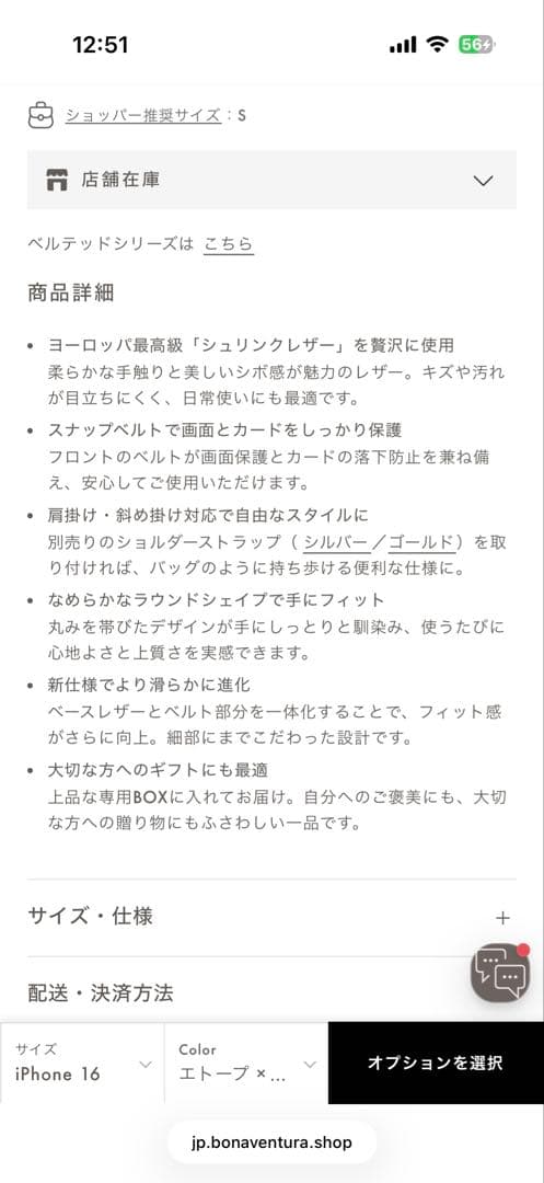 超美品★BONAVENTURA iPhone13手帳型ケース エトープ×イエロー