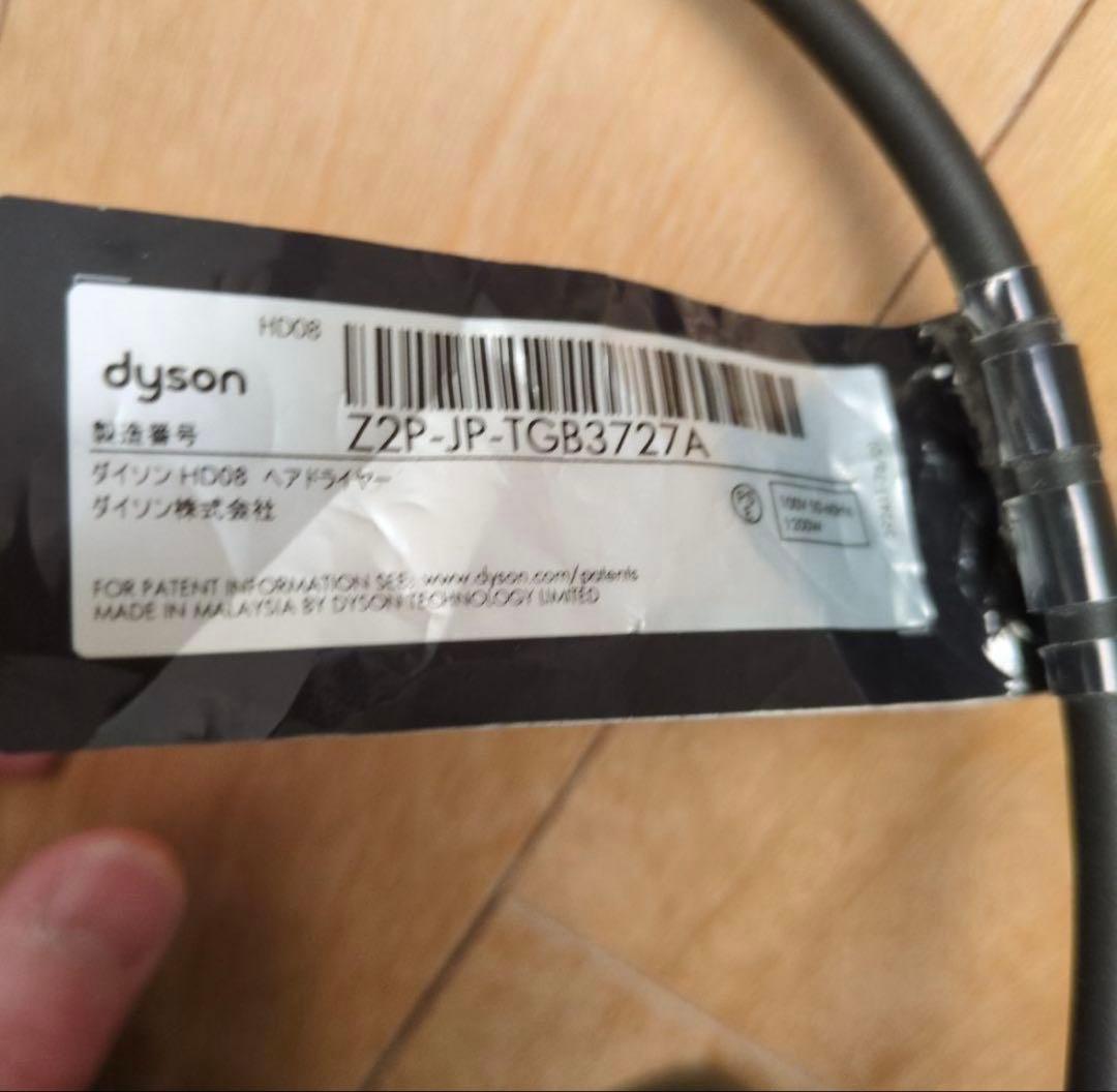 Dyson Supersonic HD08 ヘアドライヤー ブラック