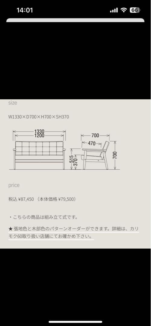 SPOT カリモク60 Kチェア 2シーター スタンダードブラック