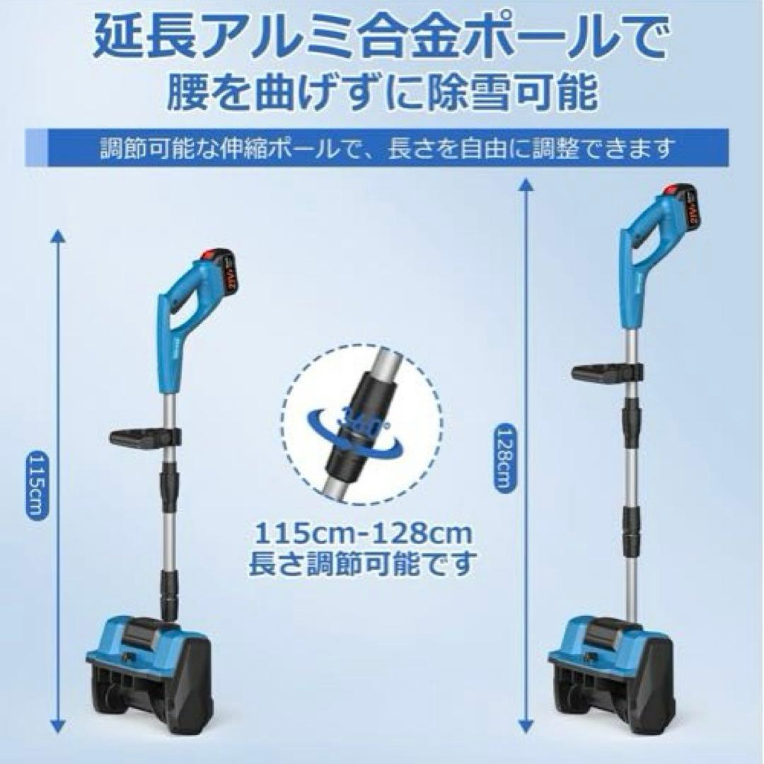 最終価格⭐️電動除雪機 家庭用 バッテリー２個付 除雪器具 雪かき コードレス