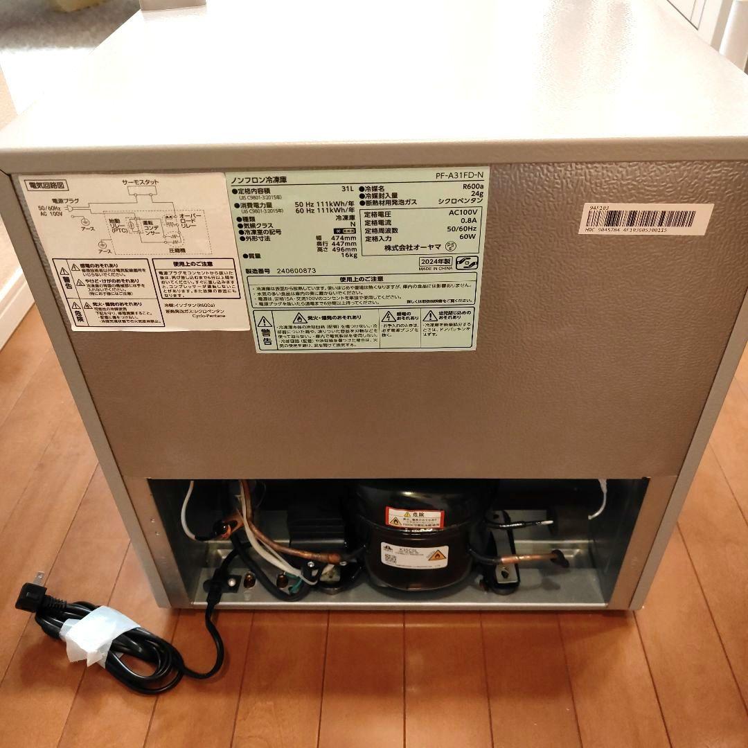 【美品】小型冷凍庫　2024年製 アイリスオーヤマPF-A31FD-N【取説付】