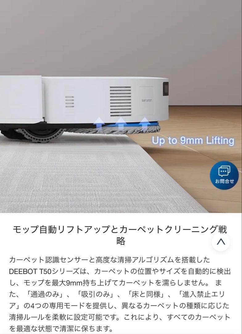 【新品未開封】エコバックス DEEBOT T50 OMNI ロボット掃除機