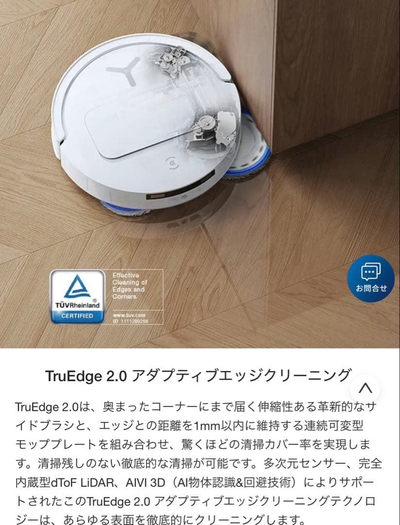 【新品未開封】エコバックス DEEBOT T50 OMNI ロボット掃除機