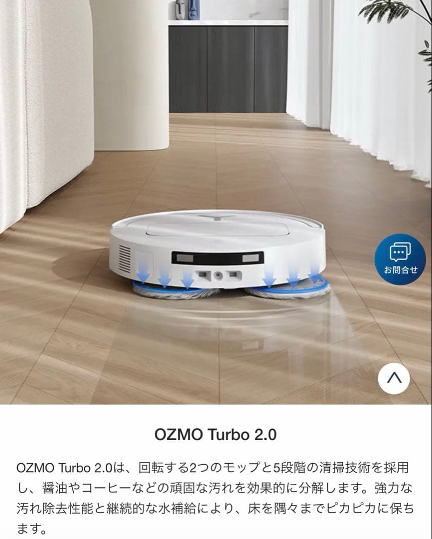 【新品未開封】エコバックス DEEBOT T50 OMNI ロボット掃除機