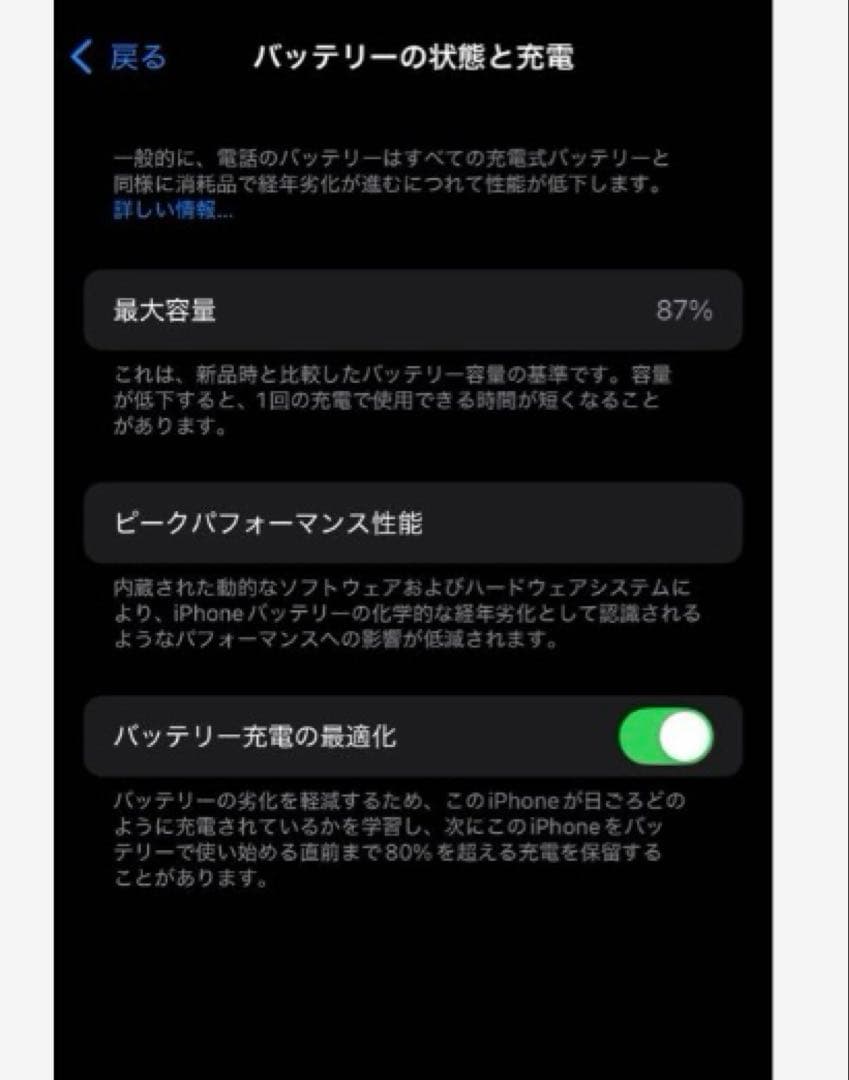 ⭐️Apple iPhone 14【256GB】中古iPhone本体・送料込み