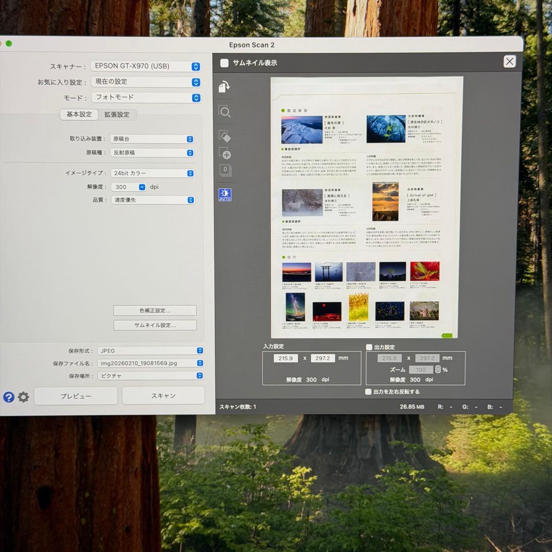EPSON　GT-X970　フラットベッドスキャナー　動作確認済み