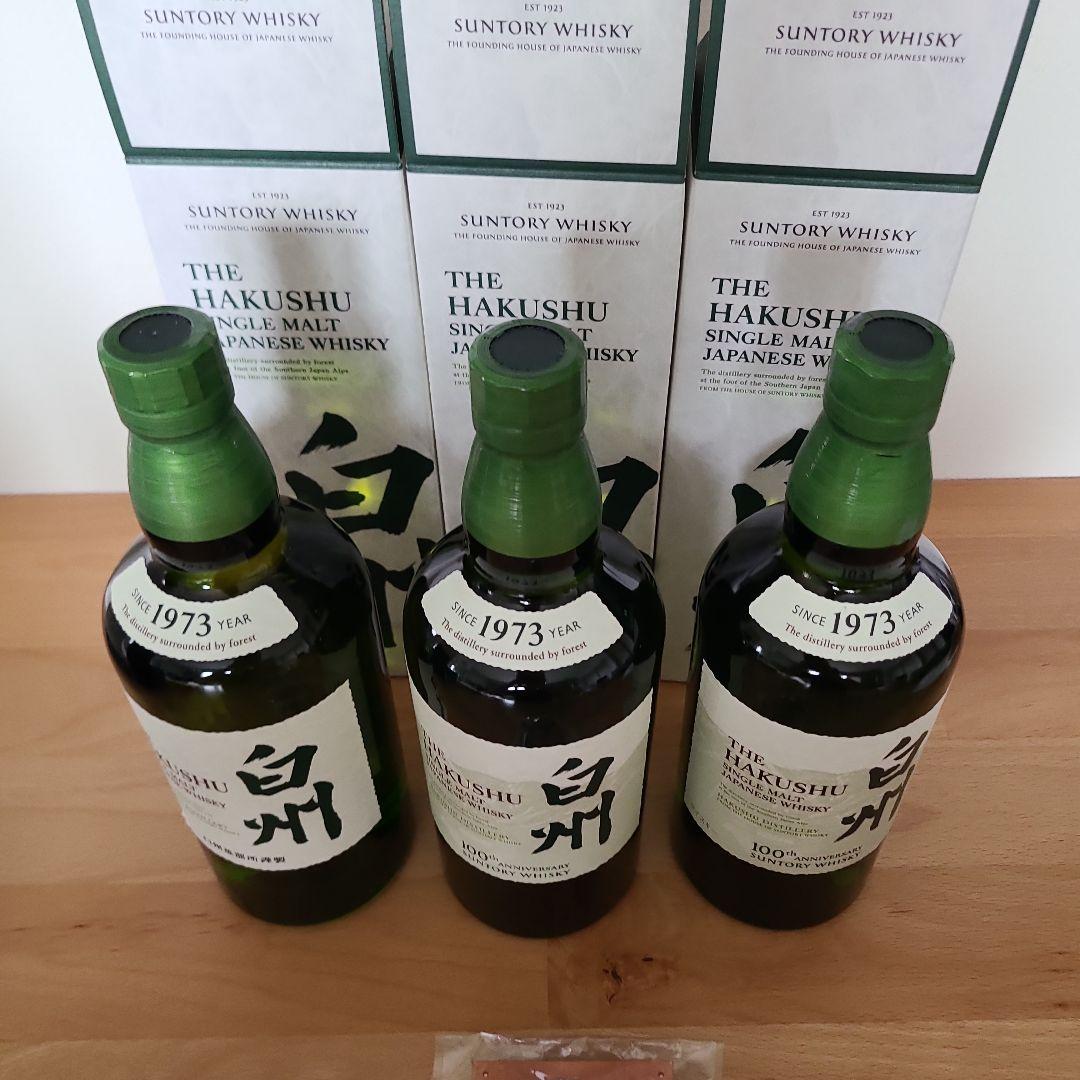 白州 シングルモルトウイスキー 1973年 3本セット
