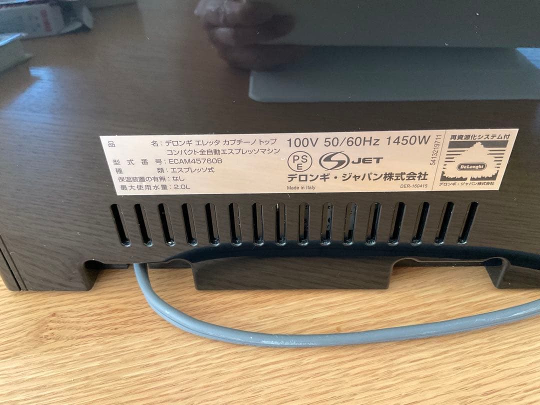 デロンギ エレッタ カプチーノトップ ECAM45760B