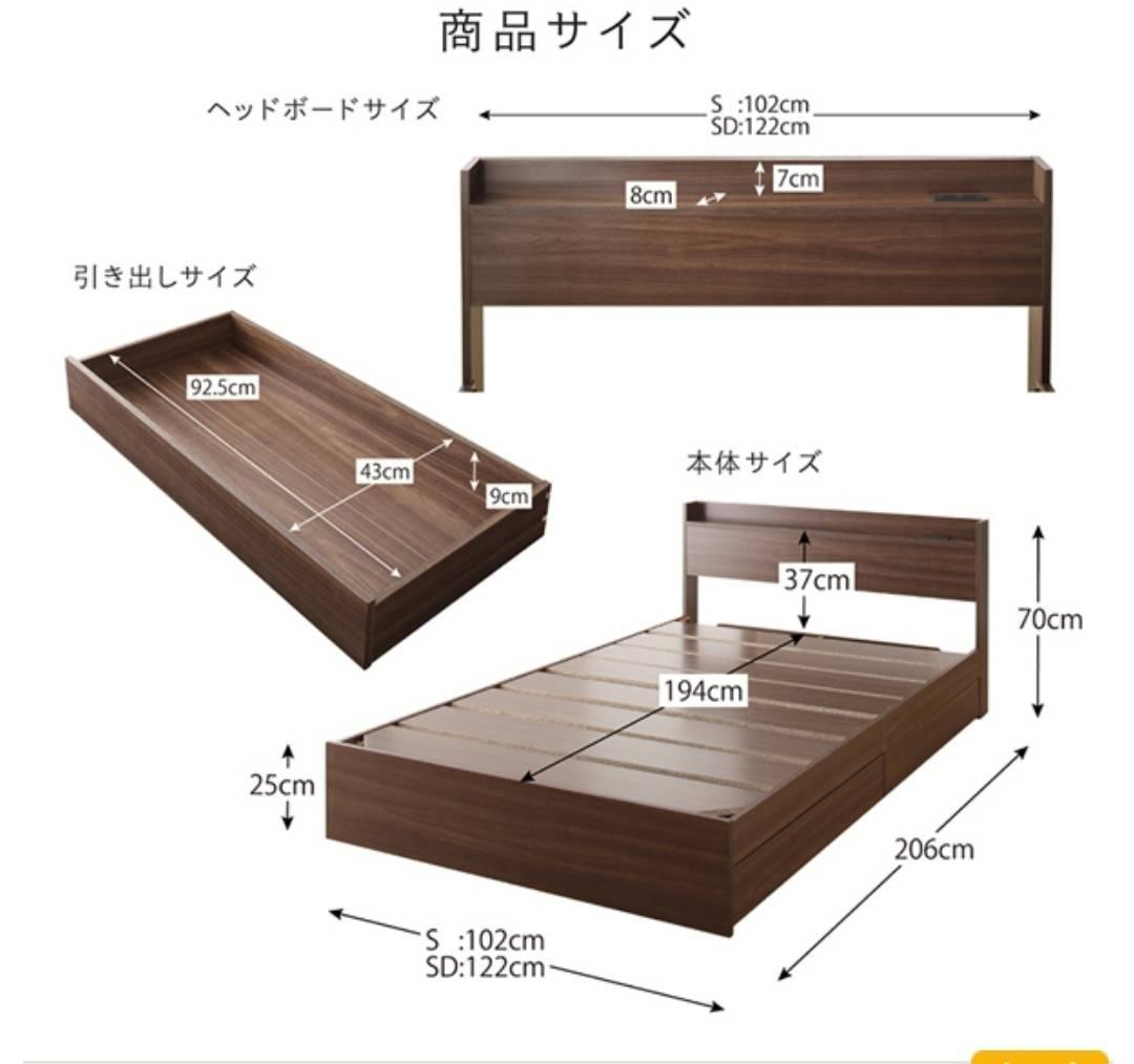 在庫多数あり セミダブルベッド 2杯収納コンセント付・ウォルナットブラウン