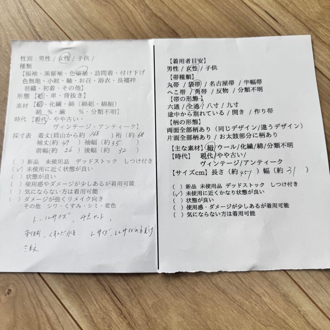 超美品　色留袖　着物　168裄68　帯揚　帯締　袋帯　フルセット　トール　水色