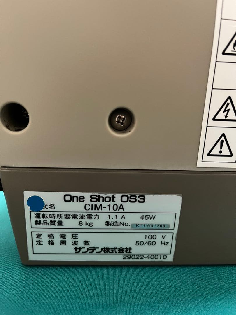 サンデン　CIM-10A OneShot OS3業務用ソフトクリーム抽出機