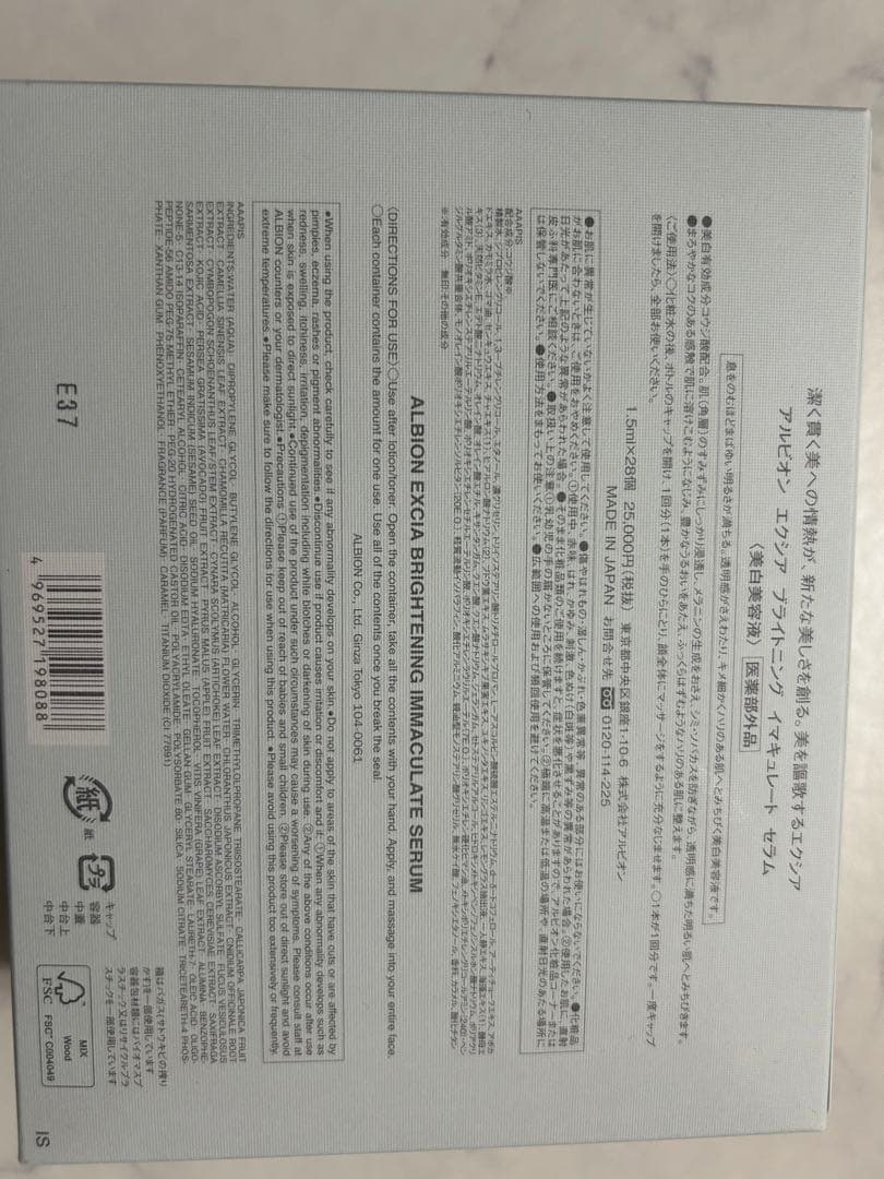 エクシア ブライトニング イマキュレート セラム