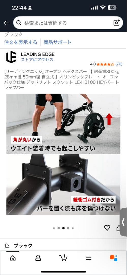 ヘックスバー　トラップバー　Leading Edge 【引取り限定】