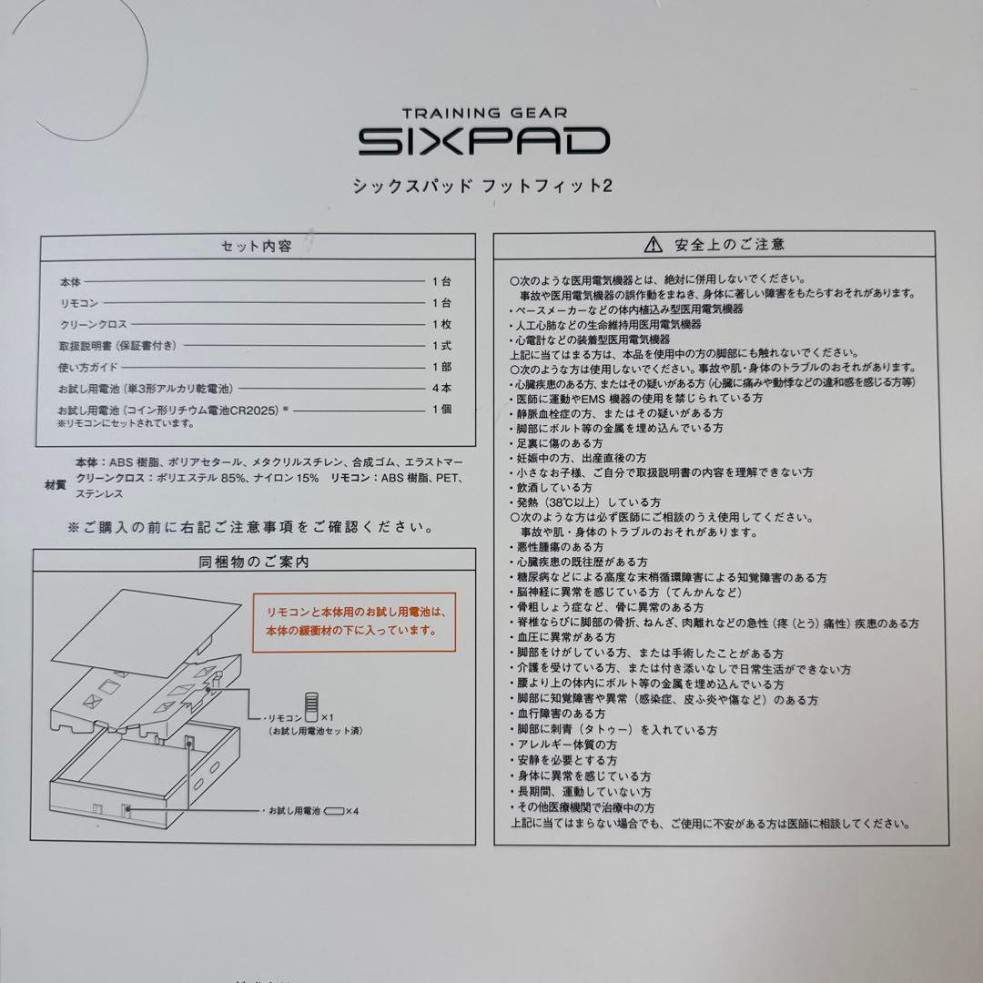 新品SIXPAD SP-FF2310FA BLACK Footfit2