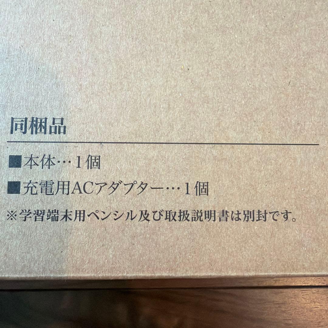 Z-KAIグループ 学習端末 本体とACアダプターケース付