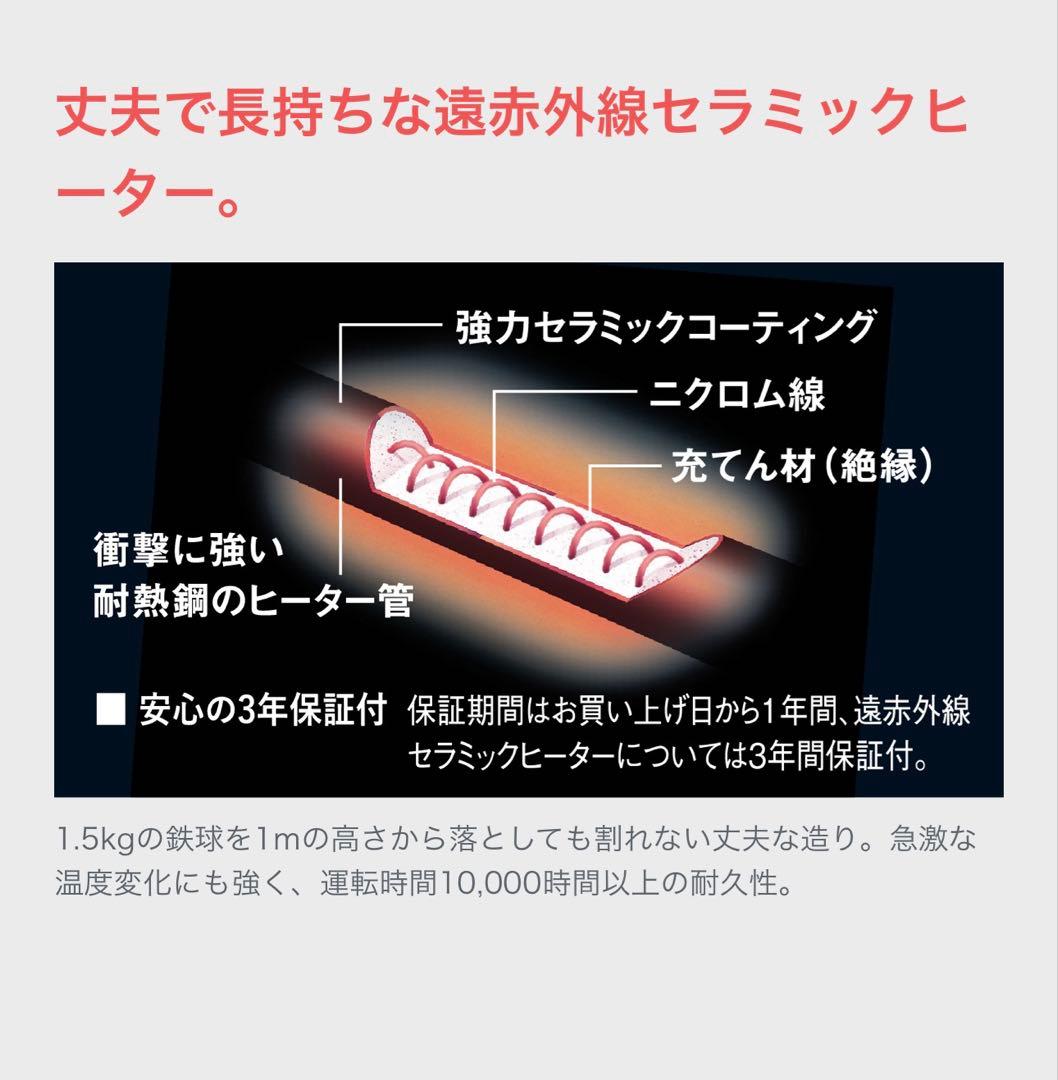 【2020年製】DAIKIN　ダイキン　セラムヒート　遠赤外線暖房機
