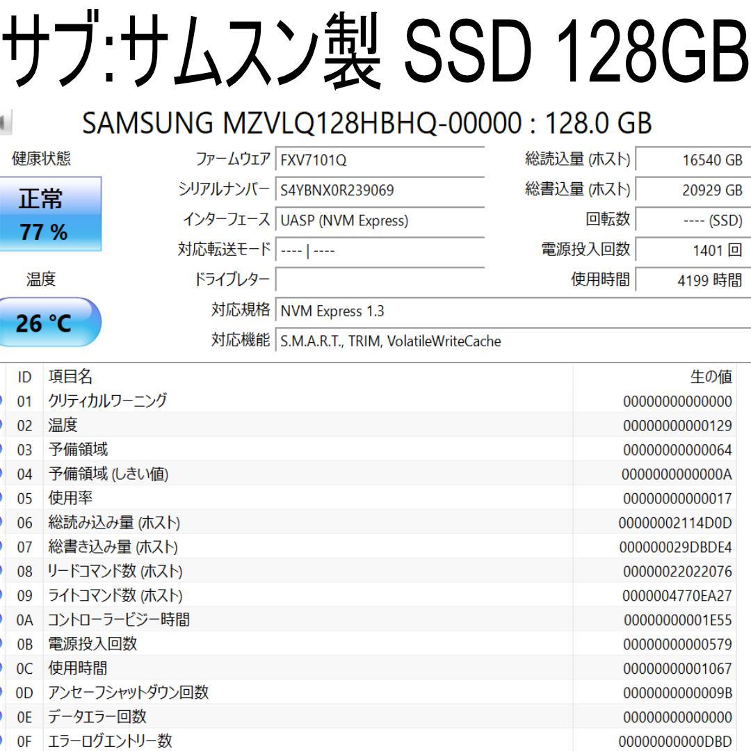 日本製 第10世代i7 フルHD14インチ SSD384GB メモリ12GB