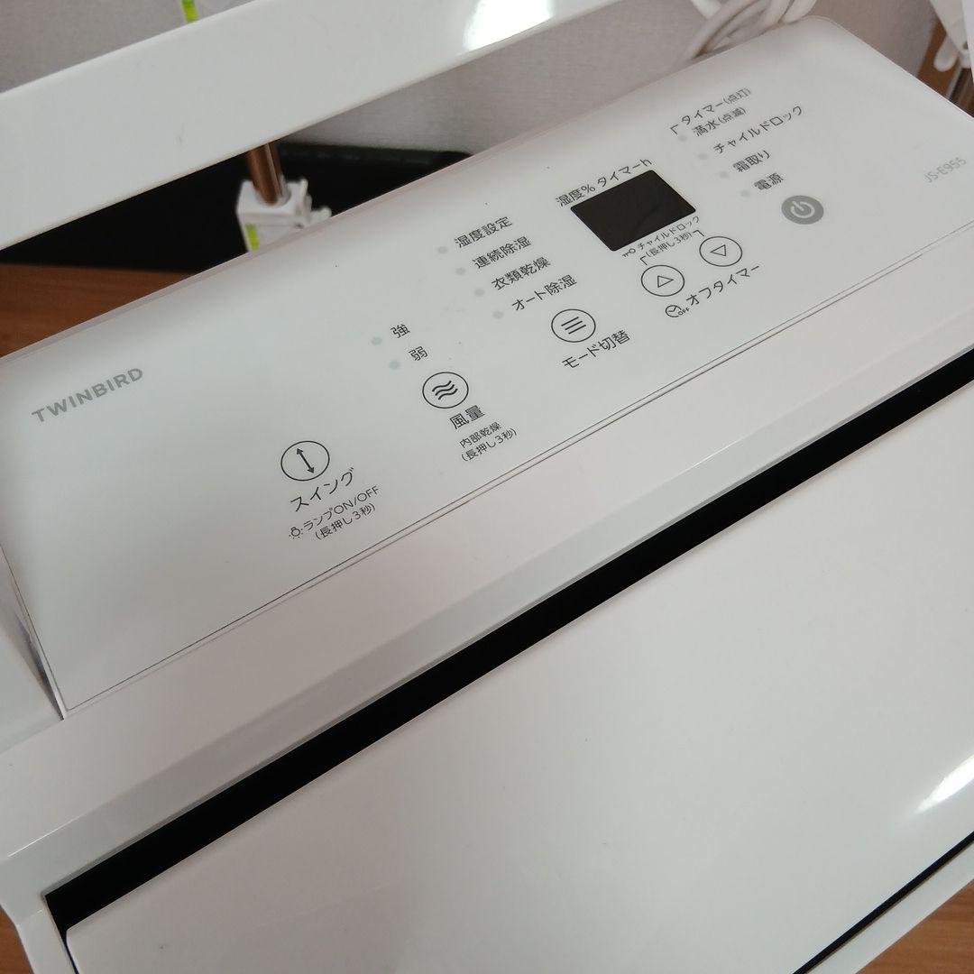 ツインバード　衣類除湿乾燥機　js-e955w　ホワイト