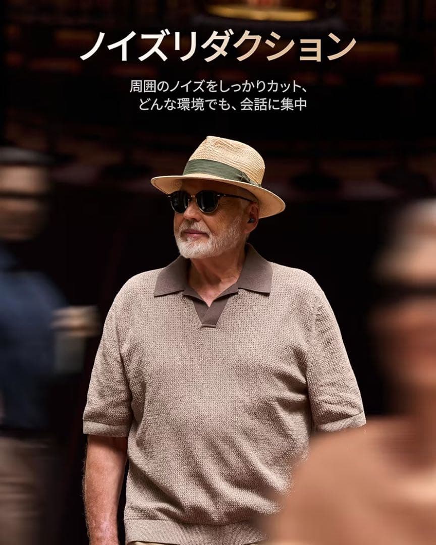 集音器 聴覚アンプ テレビ対応 スマホ連携 イコライザー付 目立たない イヤホン