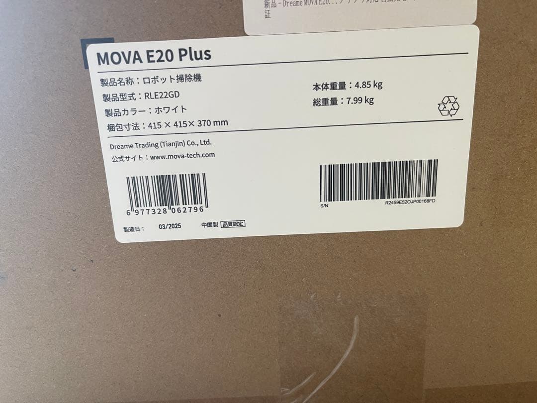 Dreame MOVA E20 Plus ロボット掃除機 水拭き対応自動ゴミ収集