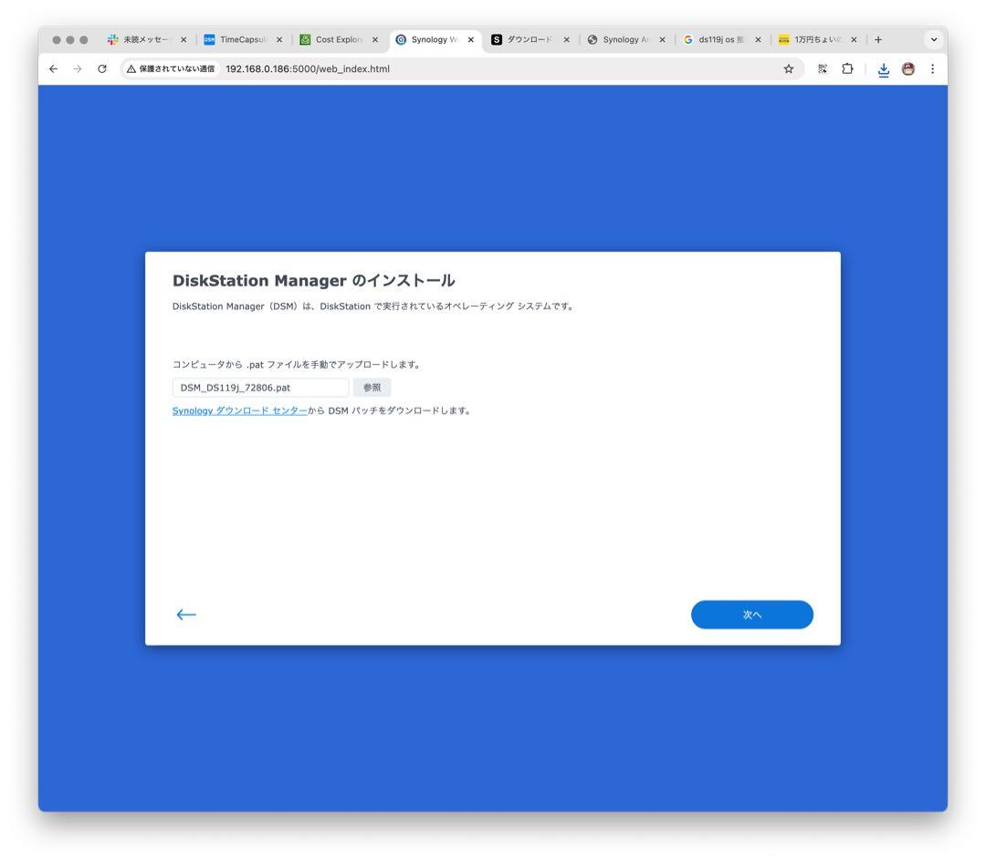 外付けハードディスク・ドライブ Synology DS119j/JP NAS + SEAGATE 3TB HDD