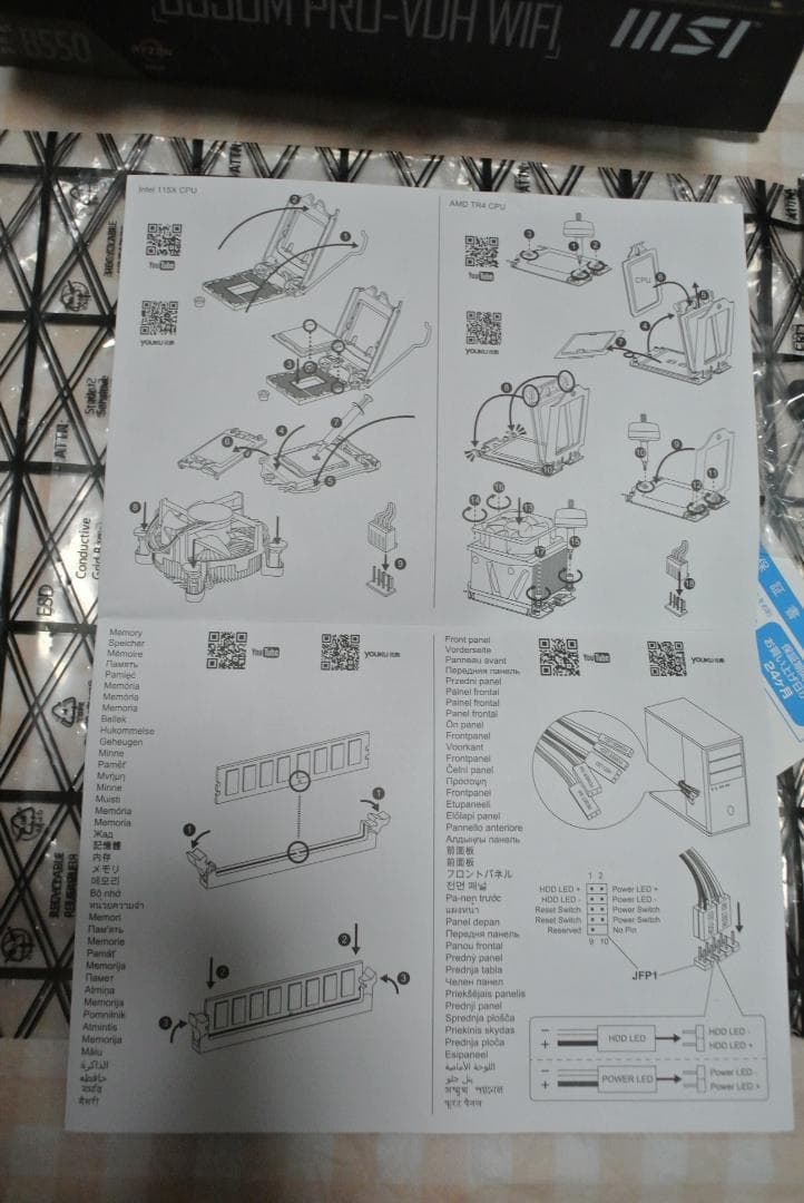 MSI B550M PRO-VDH WIFI マザーボード動作品