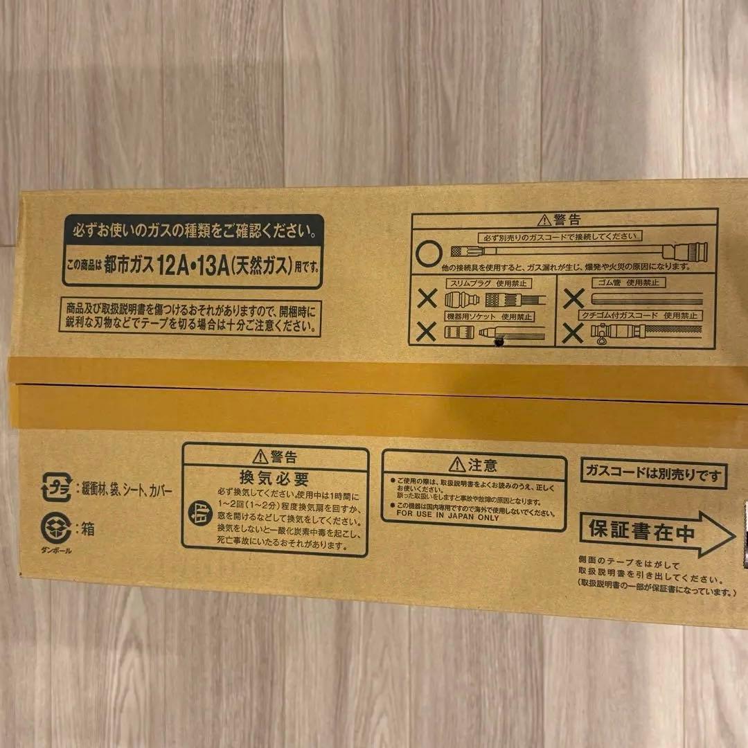 ガスファンヒーター Rinnai SRC-365E 箱あり