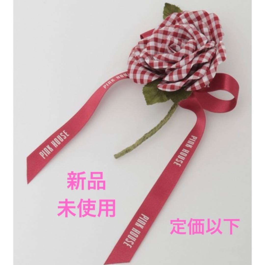 ピンクハウス　ギンガムチェックローズコサージュ　新品未使用　pinkhouse