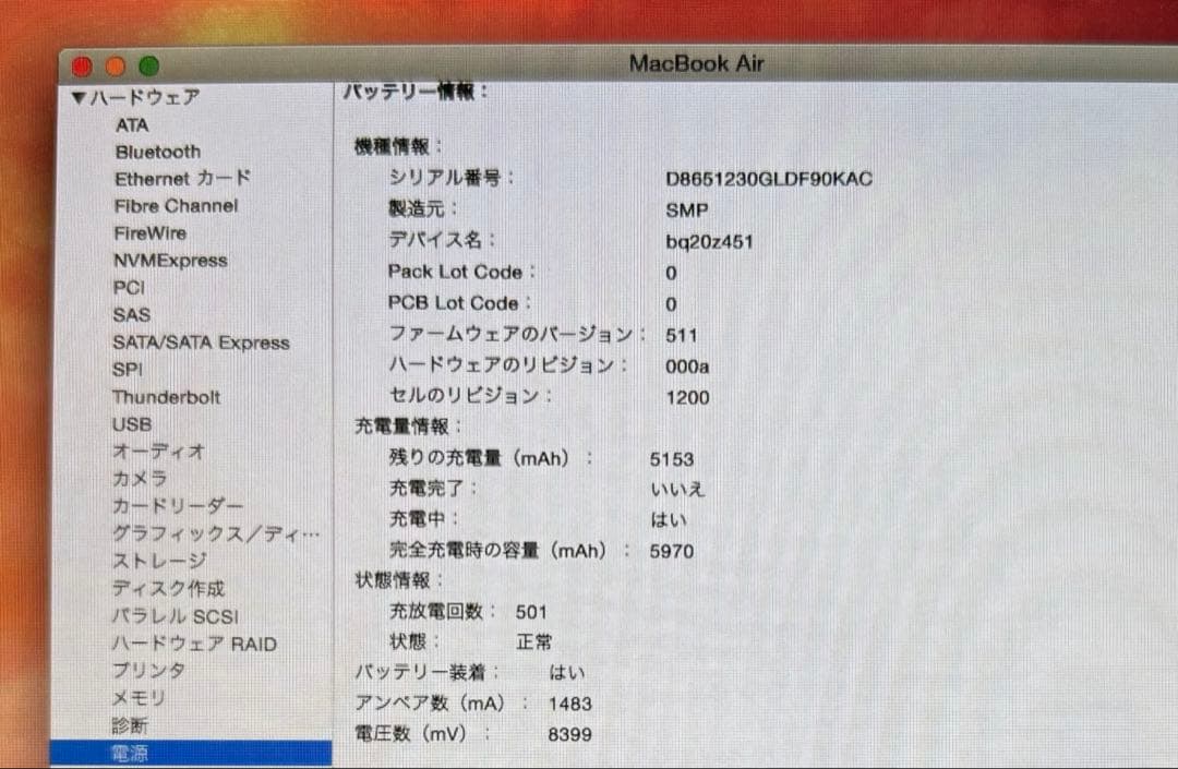 MacBook本体 MacBook Air Early2015