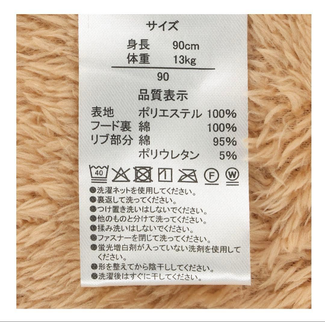 【ゆうき】カバーオール　ダッフィ