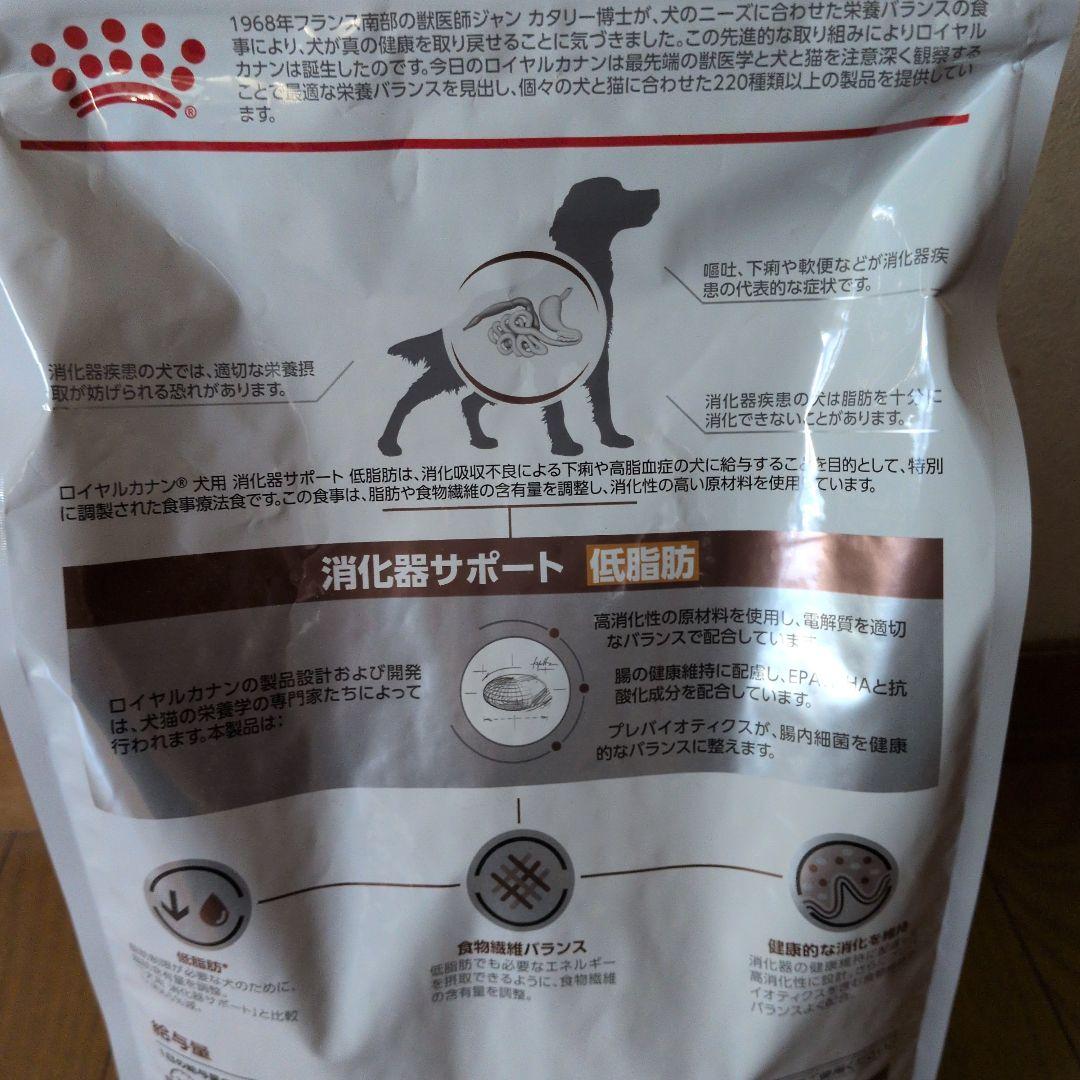 ロイヤルカナン　消化器サポート低脂肪　3kg