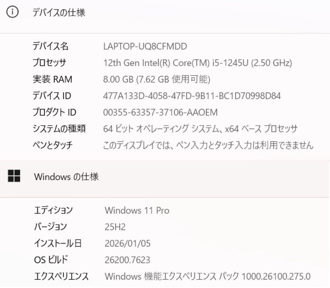 富士通U9312/K LTE 8GB/256GB 12世代Core i5
