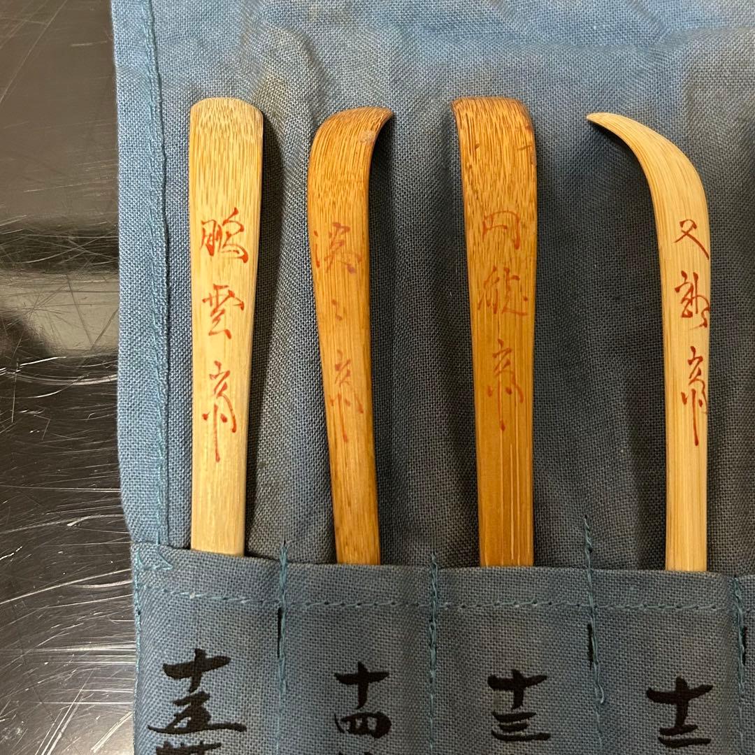 裏千家歴代茶杓　茶道具懐石鵬雲斎坐忘斎淡々斎水指茶杓水屋茶碗釜棗円能斎玄々斎