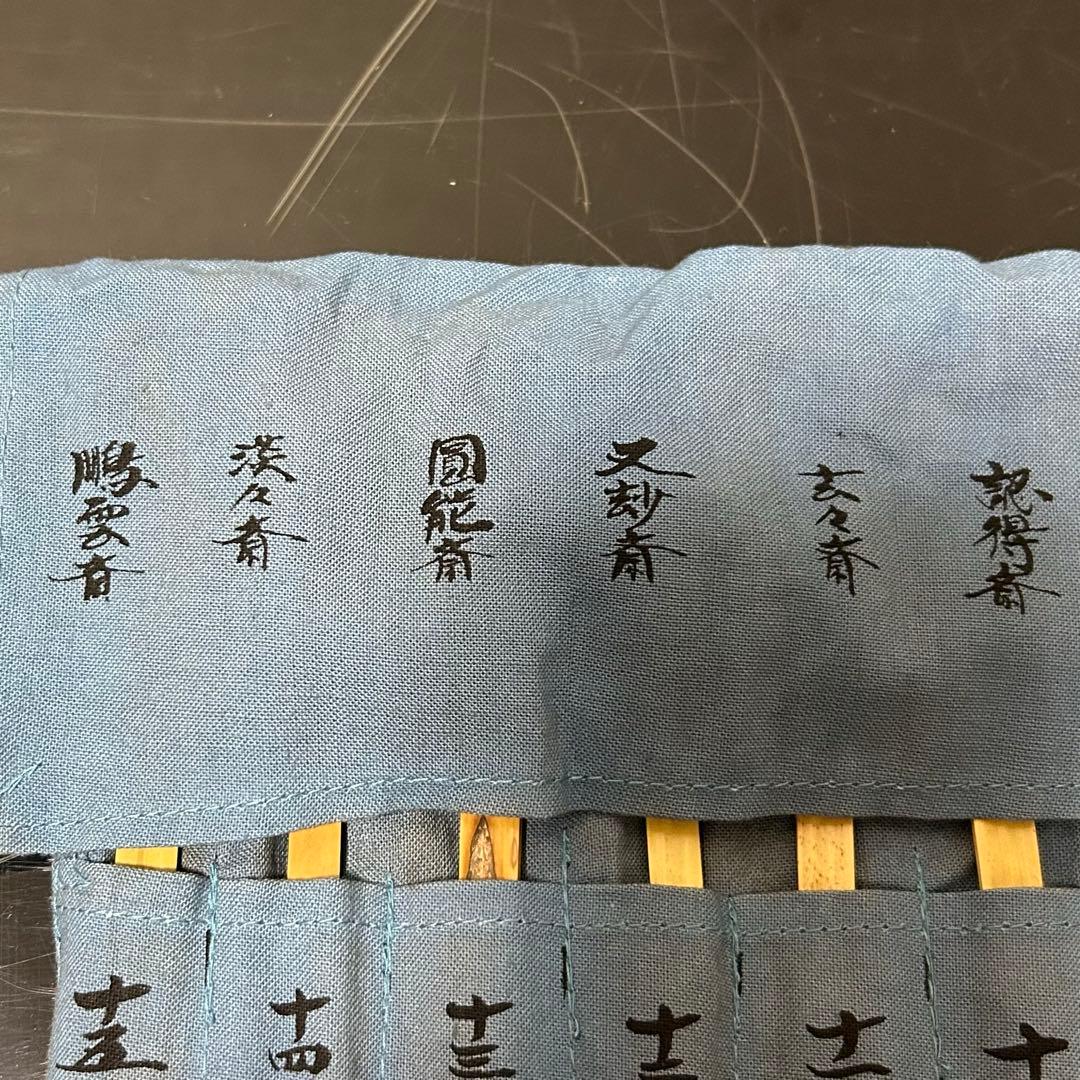 裏千家歴代茶杓　茶道具懐石鵬雲斎坐忘斎淡々斎水指茶杓水屋茶碗釜棗円能斎玄々斎