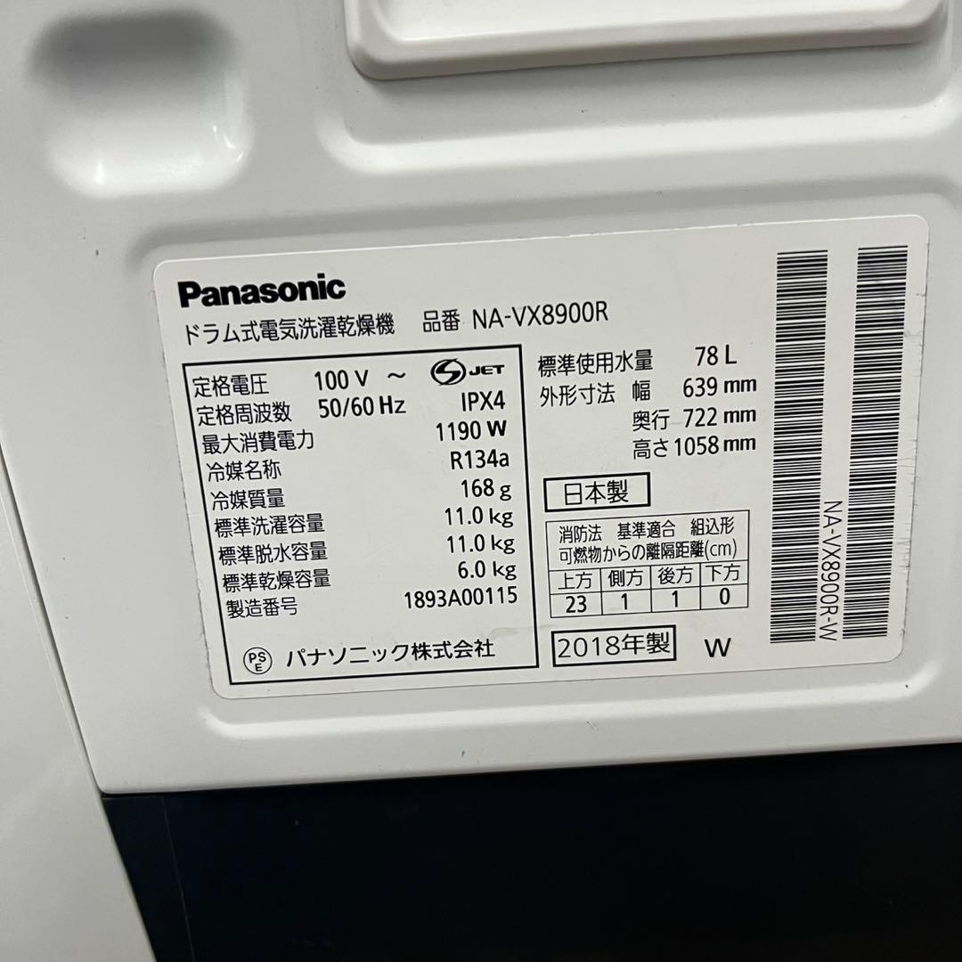 ★136　ドラム式洗濯機　パナソニック　11キロ　乾燥　安い　中古　設置無料