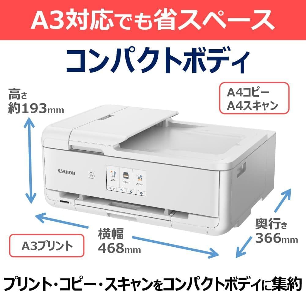 交換用ボード付きジャンク品　Canon TR9530 ホワイト　A3対応