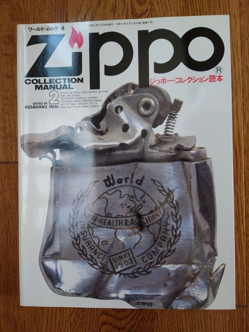 ジッポー ZIPPO ムック本など ７冊まとめ 美品