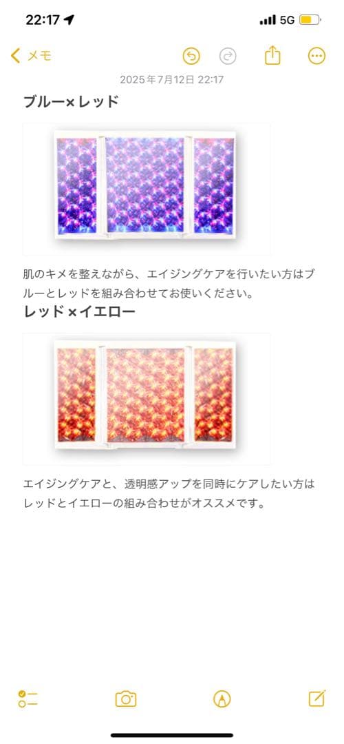 美ルル ヒカリプラス LED美顔器