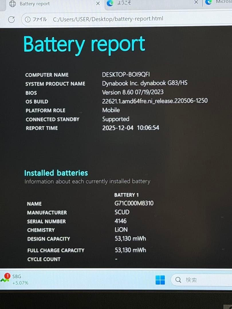 93. G83/HS/i5-11世代SSD512G 16G/Office2024