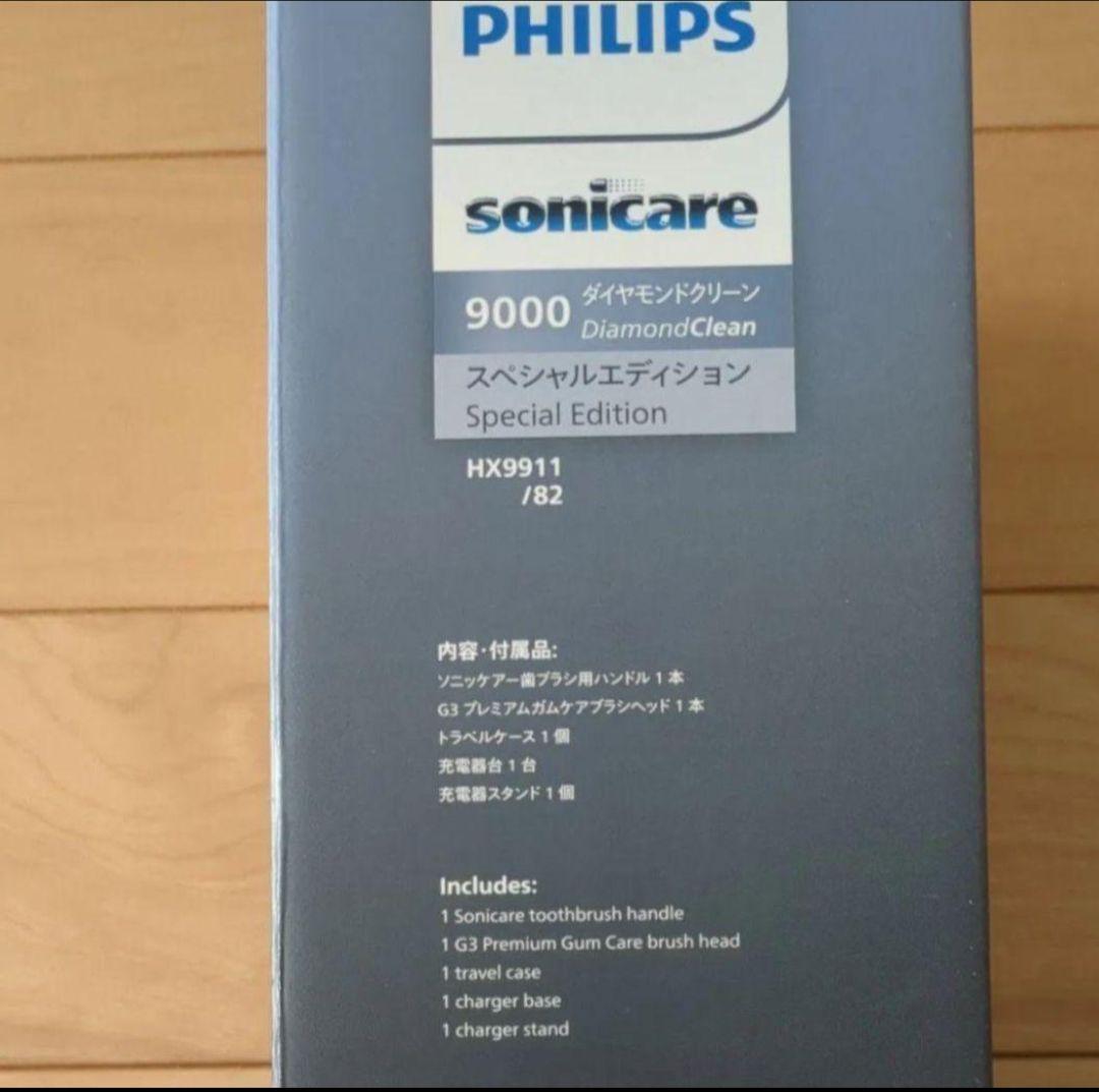 ソニッケアー ダイヤモンドクリーン 9000 HX9911/82