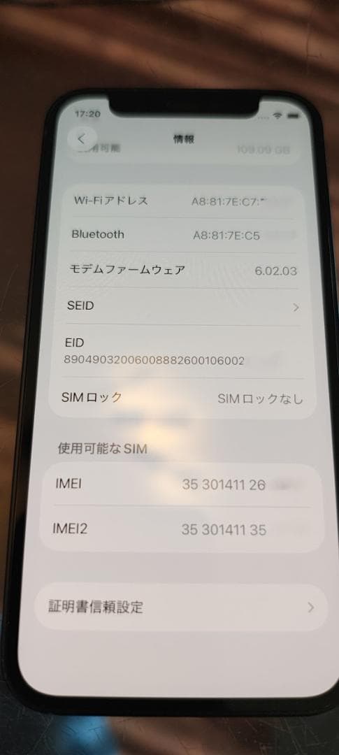 Apple iPhone 12 mini 128GB ブラック 中古　電池83％