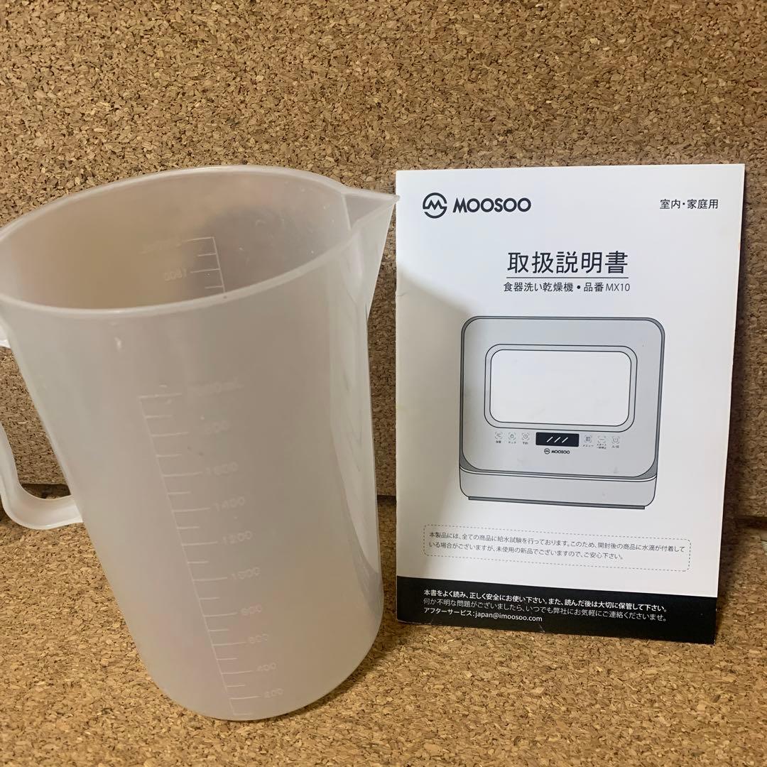 【週末セール】動作確認済み！モーソー MooSoo MX10 ホワイト