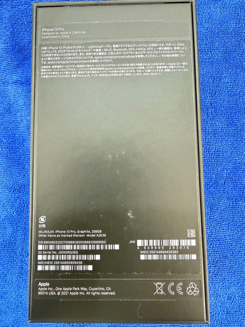 新春セール　Apple iPhone13Pro グラファイト 本体