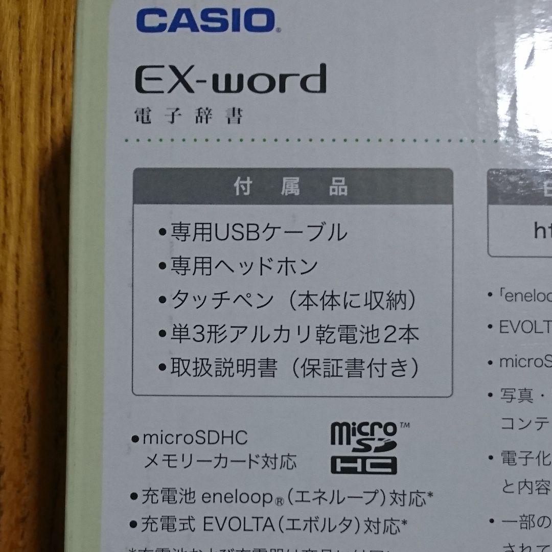 CASIO XD-D4850BK 電子辞書EX-word