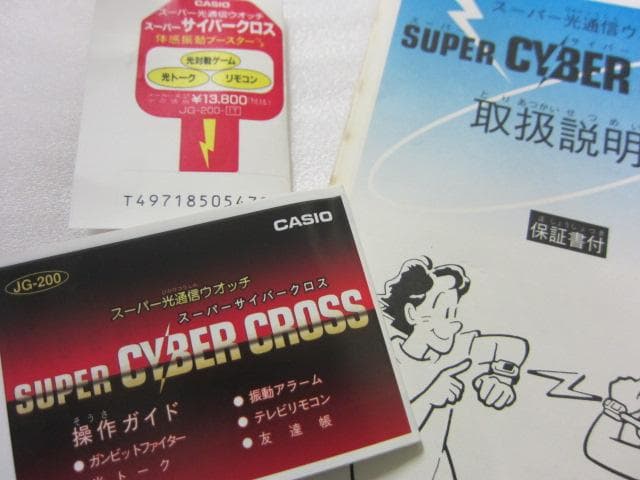 【未使用】カシオ　スーパーサーバークロス・ＪＧ－２００