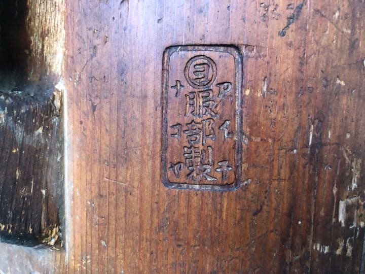 【大正/昭和レトロ】50年以上昔の一斗枡/ます/アンティーク/骨董品/インテリア