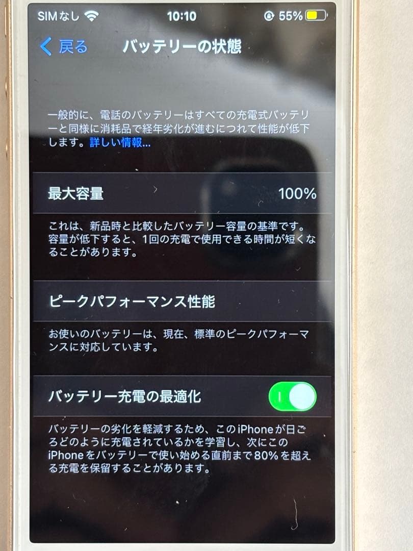 Apple iPhone SE 128GB 本体